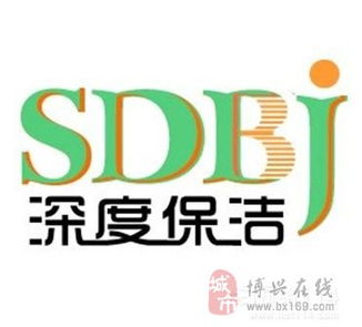 博兴好帮手专业保洁与爱之缘家政 品质生活的双重守护者