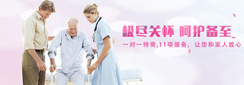 上海医院陪护新选择 爱之缘家政护工，专业与温情的守护